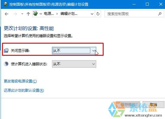 win10屏幕没法自动熄灭该怎么办?win10待机设置方法