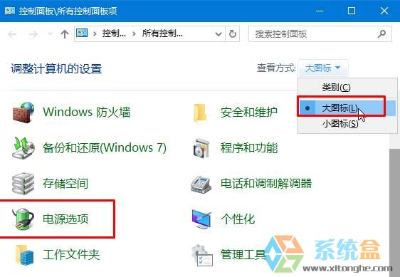 win10屏幕没法自动熄灭该怎么办?win10待机设置方法