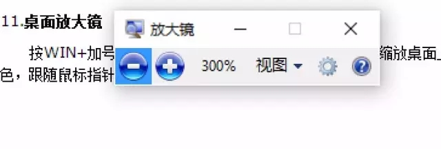 会这些电脑技巧才叫牛 13个实用电脑技巧