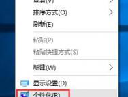 Win10系统桌面图标不见了的解决方法_win10官网