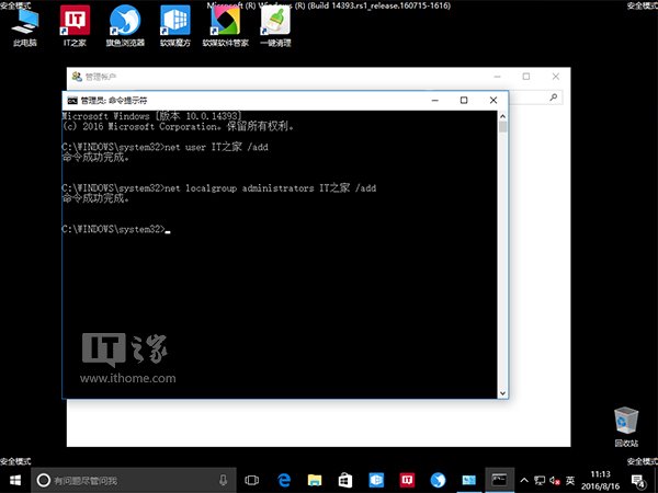 部分用户Win10账户登录失败陷死循环：临时解决方案到来