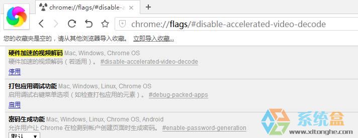 Win10系统360极速浏览器占用CPU100%的解决方法