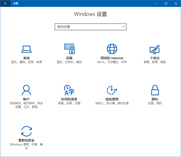 Win10设置项命令大全:功能页一键进入