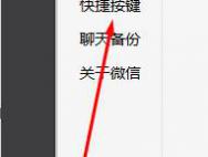 Win10电脑版微信视频保存在哪里_win10专业版技巧