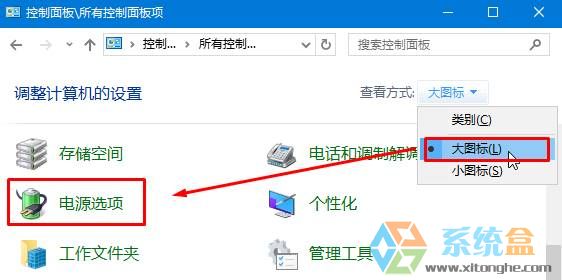 win10屏幕亮度自动变化变暗该怎么办?