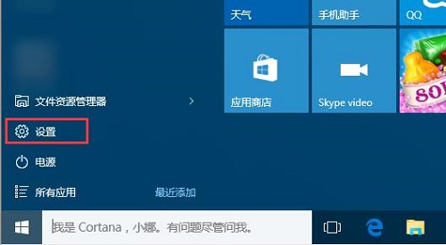 教你如何提高Win10开机速度！