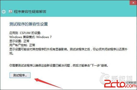Win10系统兼容性如何?如果进行兼容性测试