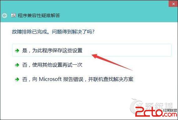 Win10系统兼容性如何?如果进行兼容性测试