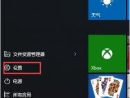 Win10系统如何清理缓存来节省C盘空间_win10专业版技巧