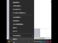 Win10电脑怎样关闭系统防火墙_win10官网
