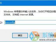 win10专业版开机启动项哪些可以禁止?_win10专业版技巧
