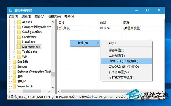 Win10怎么打开或关闭自动维护功能?