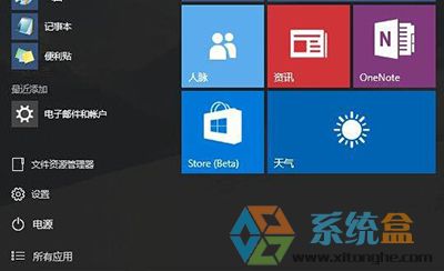 win10系统任务管理器打不开怎么办