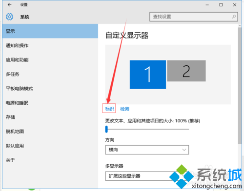 如何设置win10电脑连接两个显示器?