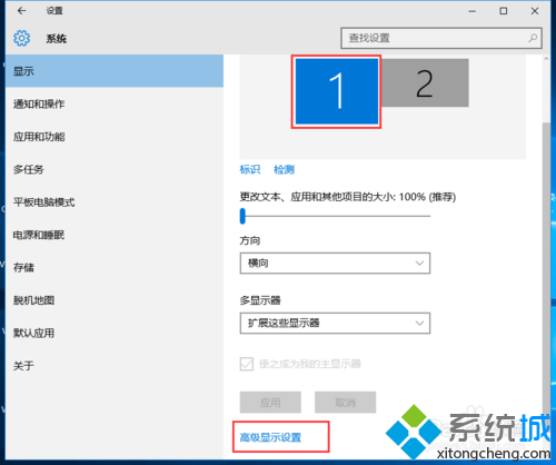 如何设置win10电脑连接两个显示器?