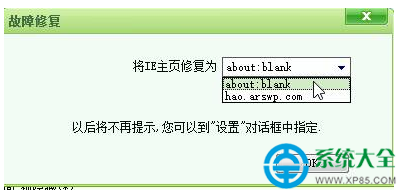 Win10谷歌浏览器主页被2345篡改的解决方法