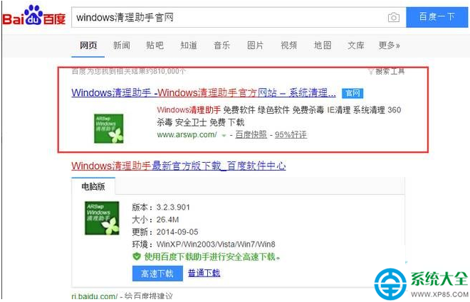 Win10谷歌浏览器主页被2345篡改的解决方法