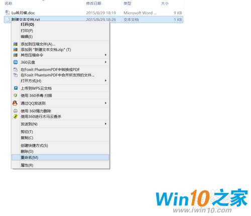 如何为Win8.1/Win10的文件夹加密？