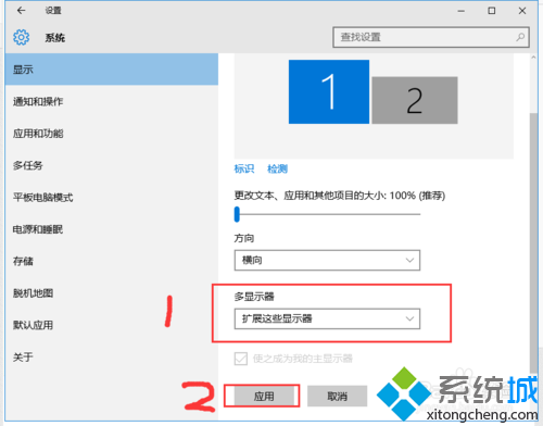 如何设置win10电脑连接两个显示器?