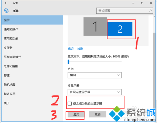 如何设置win10电脑连接两个显示器?