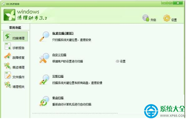 Win10谷歌浏览器主页被2345篡改的解决方法