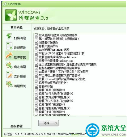 Win10谷歌浏览器主页被2345篡改的解决方法