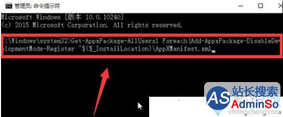 Windows10系统误删了默认应用设置的解决步骤2