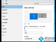 如何设置win10电脑连接两个显示器?_win10专业版技巧
