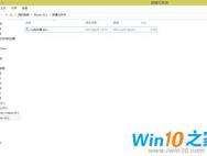 如何为Win8.1/Win10的文件夹加密？_win10官网