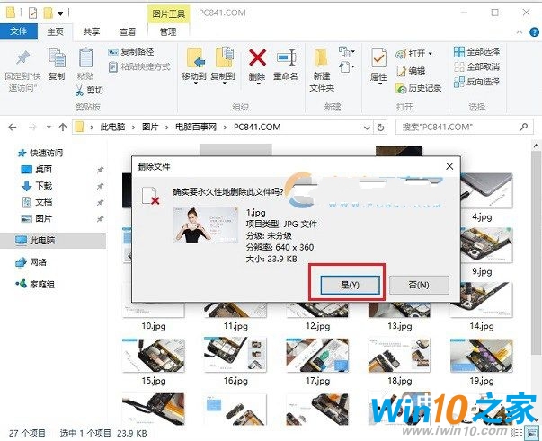 Win10怎么永久删除文件 Win10永久删除快捷键
