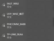 Win10专业版如何开启内置WiFi热点？
