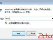 Win10系统清除arp病毒的方法_win10专业版官网