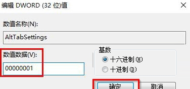 Win10使用&ldquo;Alt+Tab&rdquo;快捷键切换不了窗口怎么办