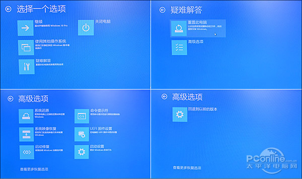 Win10冻结怎么办