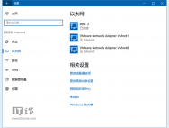 Win10技巧：如何重命名网络连接？_win10官网