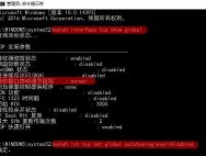 Win10提升网速方法！一招明显提升Win10网速_win10专业版官网