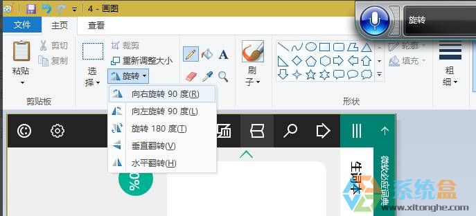 win10使用语音打开应用程序的方法!