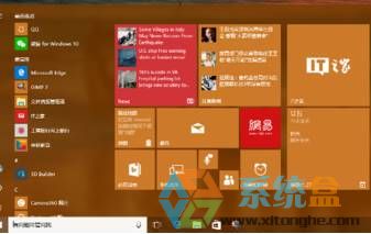 win10使用语音打开应用程序的方法!