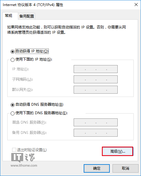 Win10技巧：如何修改有线/WiFi网络优先级？