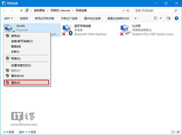 Win10技巧：如何修改有线/WiFi网络优先级？