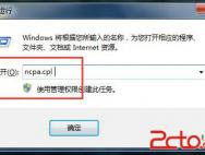 win10专业版系统网络断断续续的怎么办？_win10专业版技巧