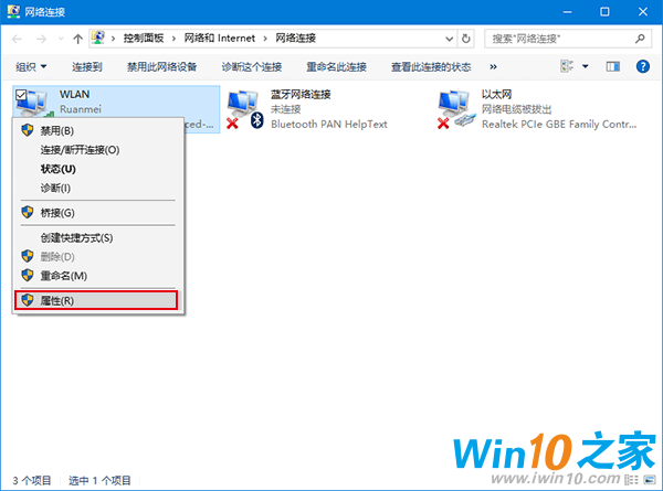 Win10怎么修改网络优先级 Win10修改有线/WiFi网络优先级教程