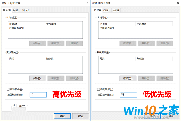 Win10怎么修改网络优先级 Win10修改有线/WiFi网络优先级教程
