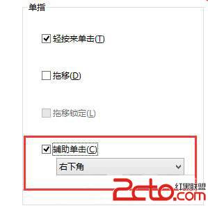 苹果笔记本安装Win10后触摸板没有右键的解决方法