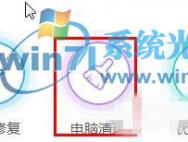 Win10专业版怎样清理猎豹浏览器的缓存_win10专业版技巧