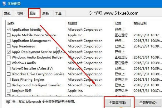 看不到网络连接的状态，点击&ldquo;更改适配器设置