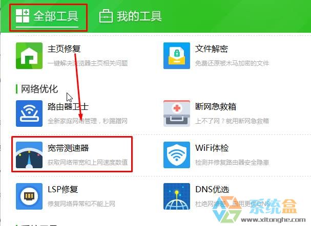Win10系统怎么测试网速?win10网速测速的方法!