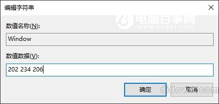 Win10护眼模式怎么设置 Win10背景设置淡绿色护眼方法