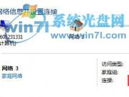 win10下载应用要求检查网络的解决方法_win10专业版官网