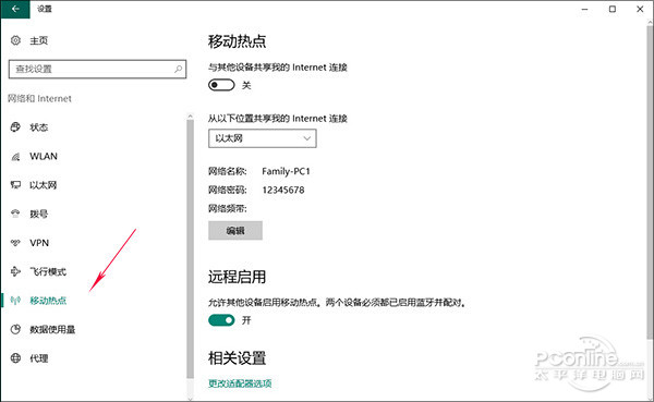 Win10移动热点 Win10建WiFi